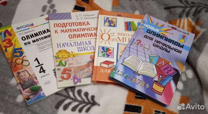 Учебники начальная школа