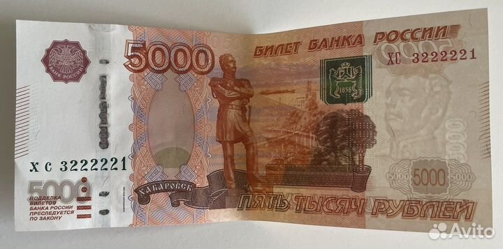 Купюра 5000 рублей с красивым номером хс 3222221