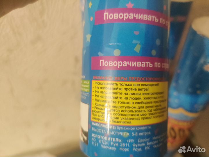 Хлопушка с конфети