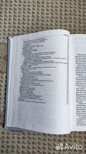 Болезни печени и почек - Борис Шулутко