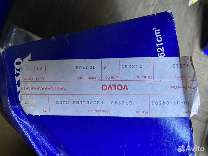 Volvo penta аксессуары на лодку/катер