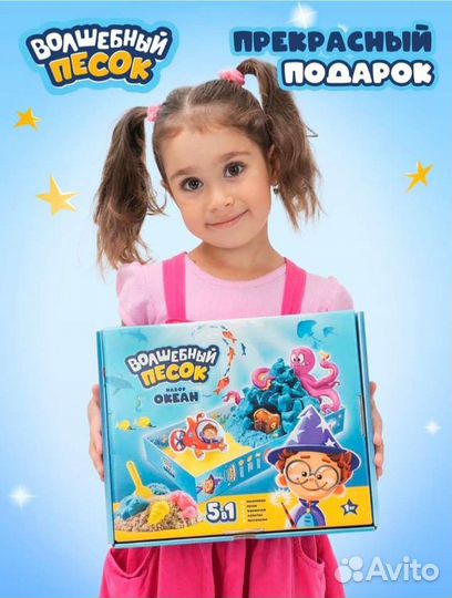 Кинетический песок. Подарок для детей