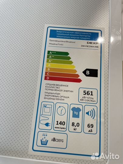 Сушильная машина