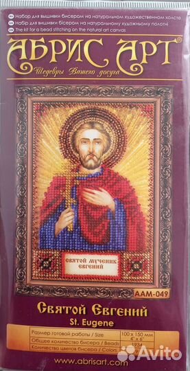 Набор для вышивания бисером