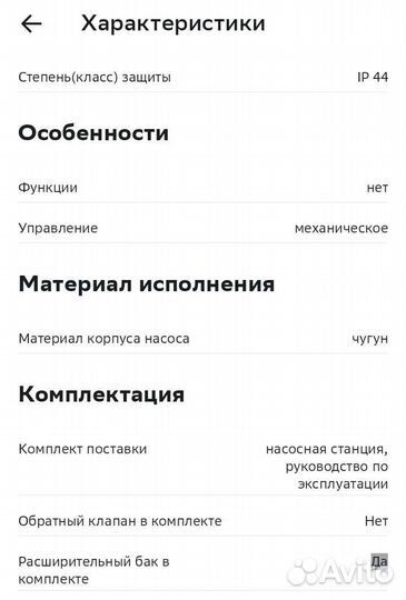 Станция водоснабжения автономная. Вихрь асв-370/2ч