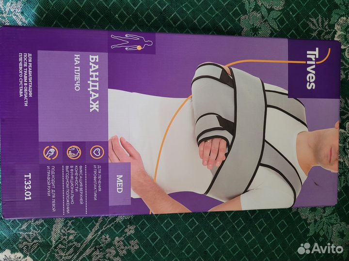 Бандаж на плечо