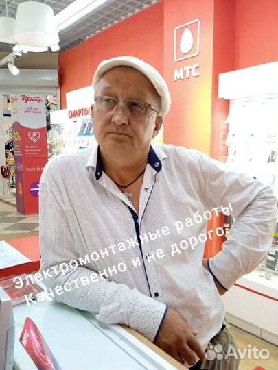 Электромонтажные работы
