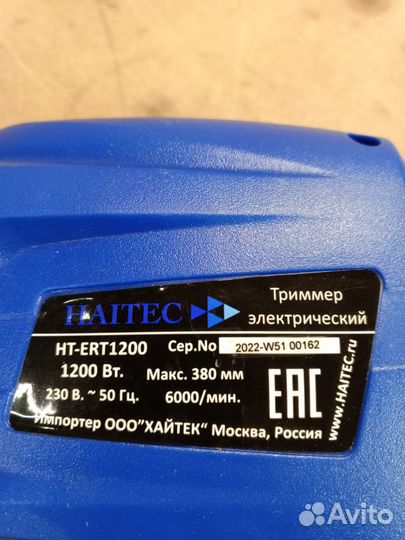 Триммер электрический haitec htert1200 1200 вт