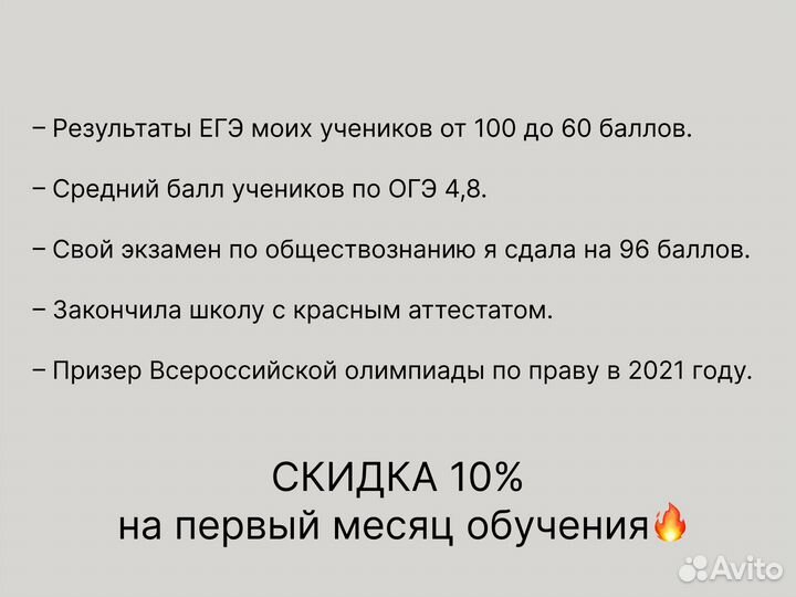 Репетитор по обществознанию / егэ / огэ
