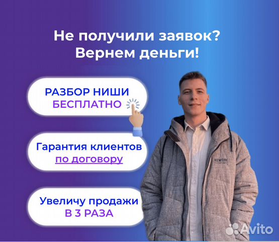 Авитолог с гаранитей результата