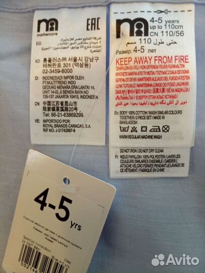 Рубашка Mothercare 110см