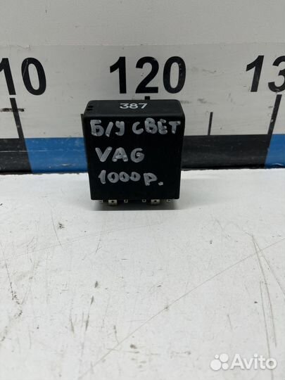 Реле 387 управления светом VAG Audi Ауди