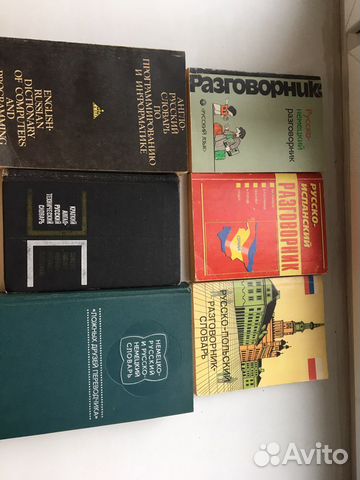 Словари И разговорники