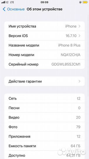 iPhone 8 Plus, 64 ГБ