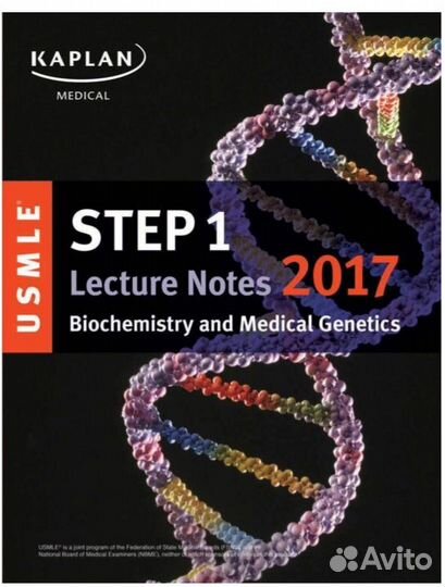 Каплан usmle step 1 подготовка английский