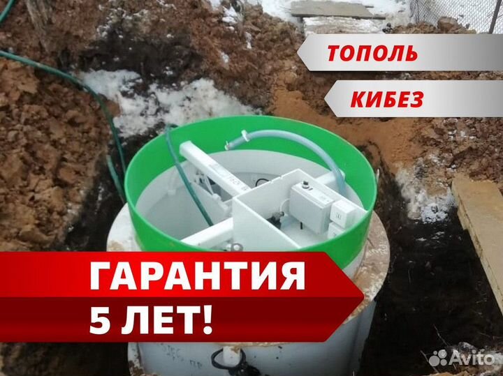 Септик / септик под ключ