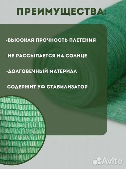 Затеняющая сетка 35 6мх25м светло-зеленый