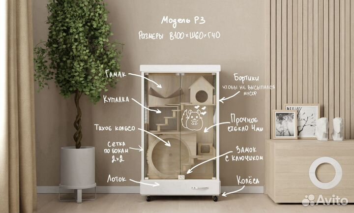 Витрина для шиншилл дегу хорька белки грызунов 3
