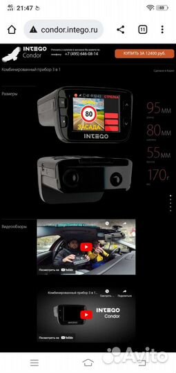 Видеорегистратор-радар-детектор-модуль GPS