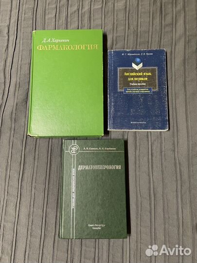 Книги по медицине: хирургия, неврология и др