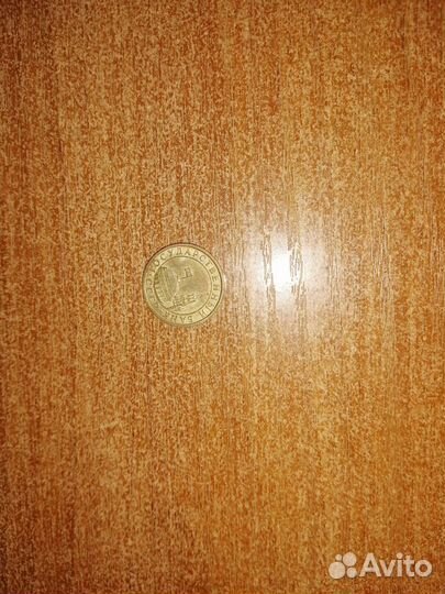 10 копеек 1991 нового образца