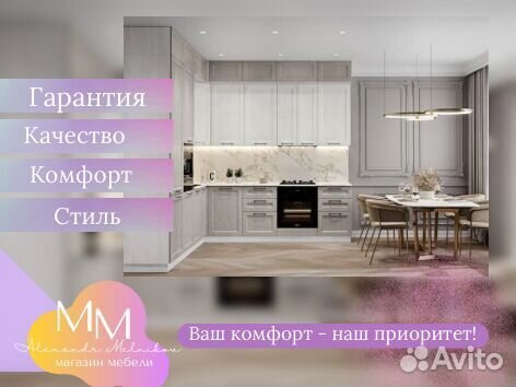 Кухня как ike