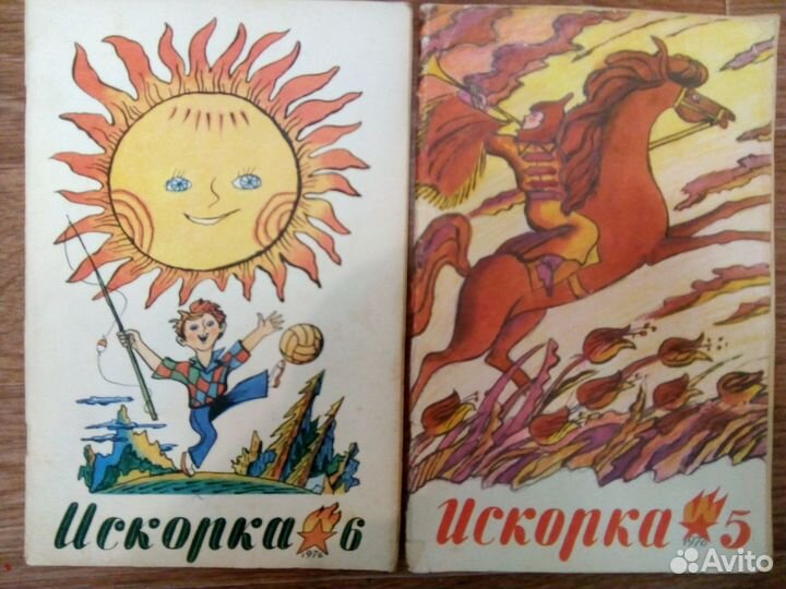 Журналы «Искорка» 1976 года