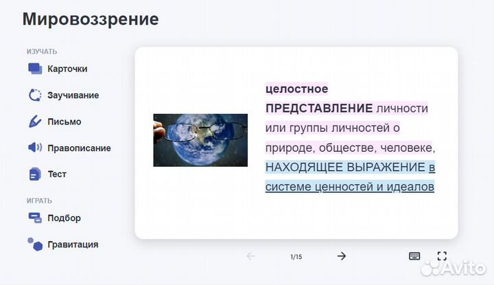 Подготовка к егэ обществознание Quizlet