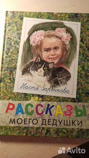 Интересные рассказы