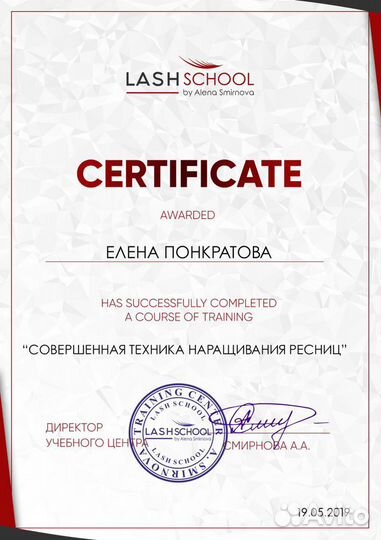 Обучение Наращиванию ресниц
