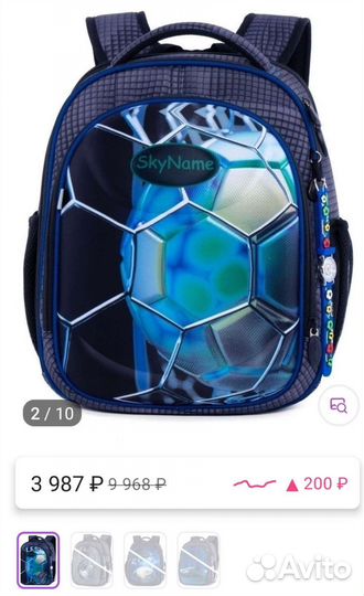 Рюкзак для первоклассника SkyName