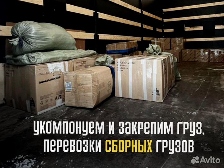 Дальние грузоперевозки по стране от 200км