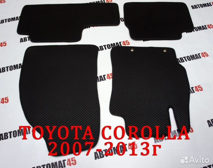 EVA эва коврики Toyota Corolla 2007-2013г ромб