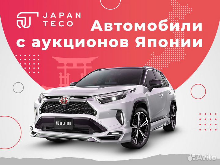 Автомобили из Японии под заказ, с доставкой по РФ