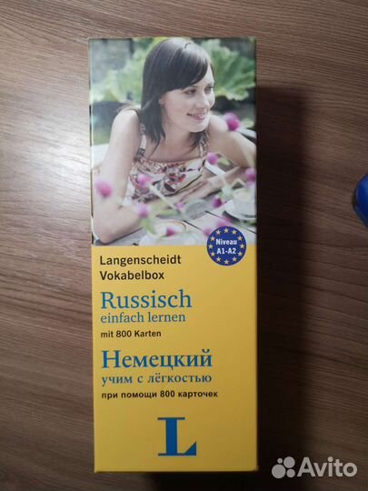 Набор карточек для изучения немецкого языка