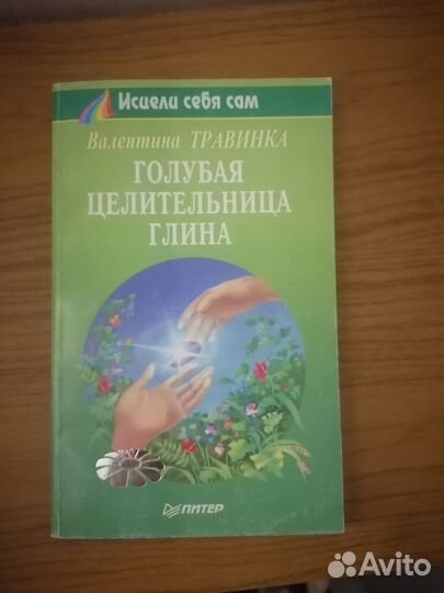 Справочник по массажу