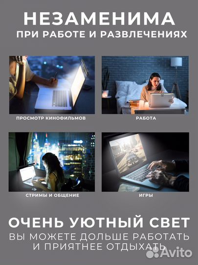 Лампа для монитора