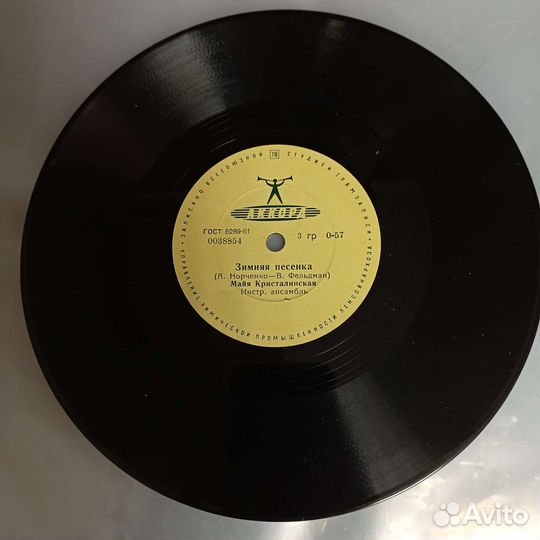 Винил, И. Кобзон, М.Кристалинская