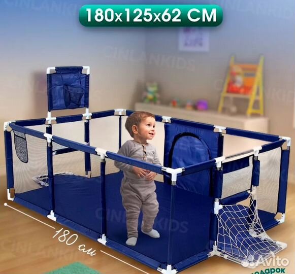 Детский большой игровой манеж 18012562