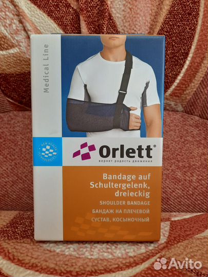 Бандаж на плечевой сустав новый