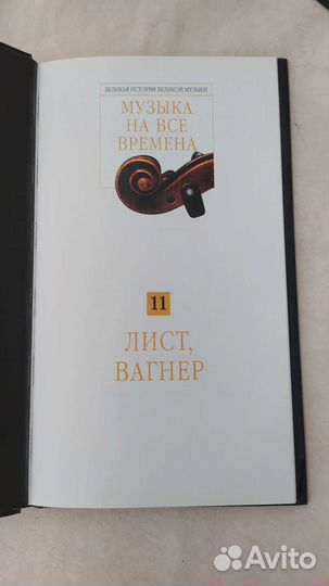 Сd Диски Музыка на все времена классика