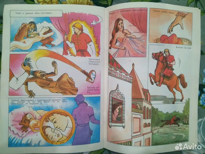 Раритетный комикс Русские сказки 1992