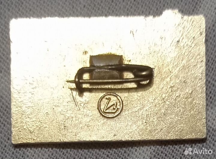 Значок 50-лет тавиа (1916 - 1966)