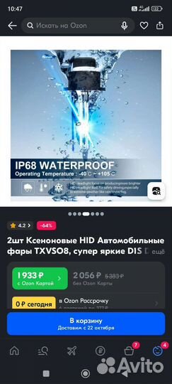 Лампы новые ксенон