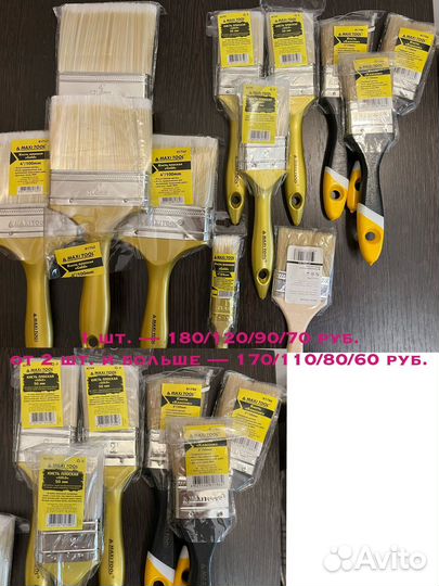 Художественные краски и кисти