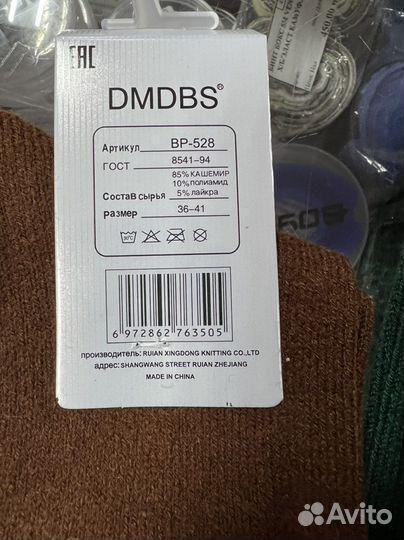 Носки женские теплые