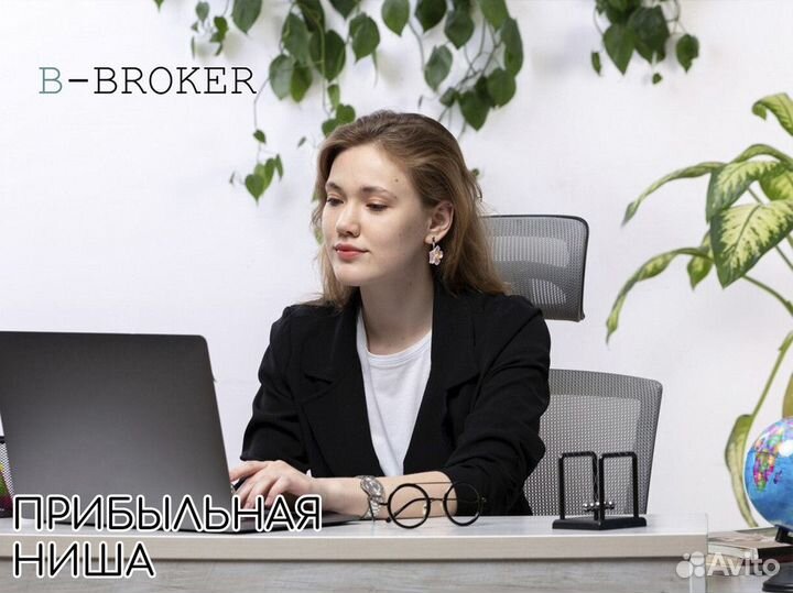 B-Broker: ваша сила в бизнесе