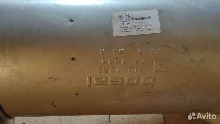 Глушитель bosal
