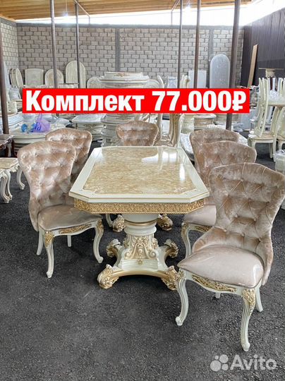 Стол и стулья «Новые»20