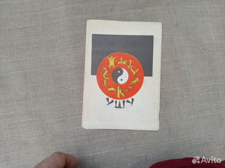 Ушу. Ред. К.Д. Абдулмуслимов